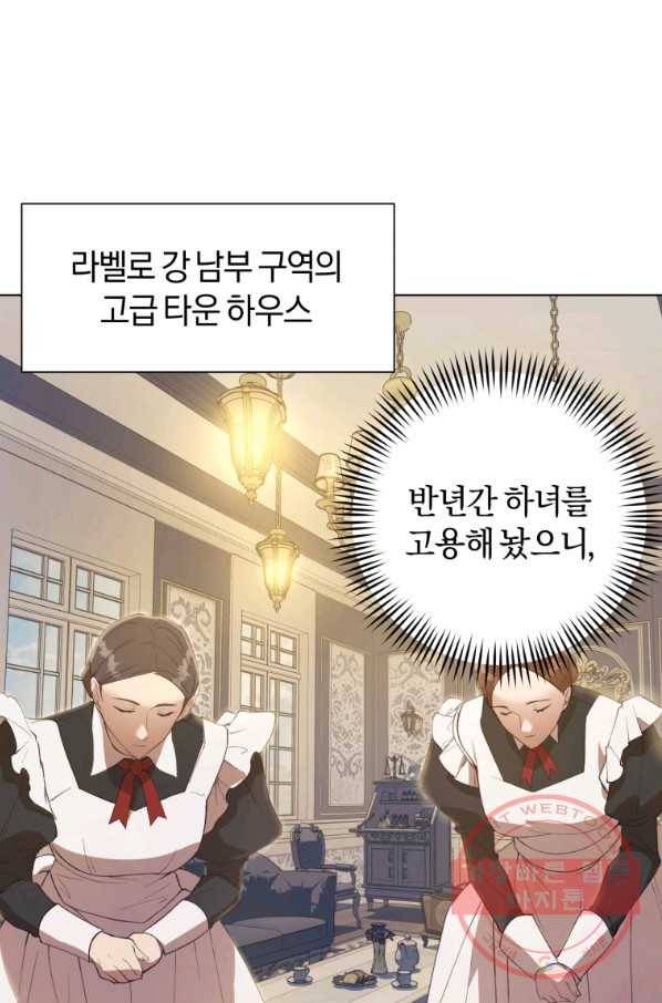 황녀, 반역자를 각인시키다 49화 12