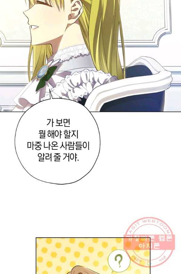 황녀, 반역자를 각인시키다 49화 14