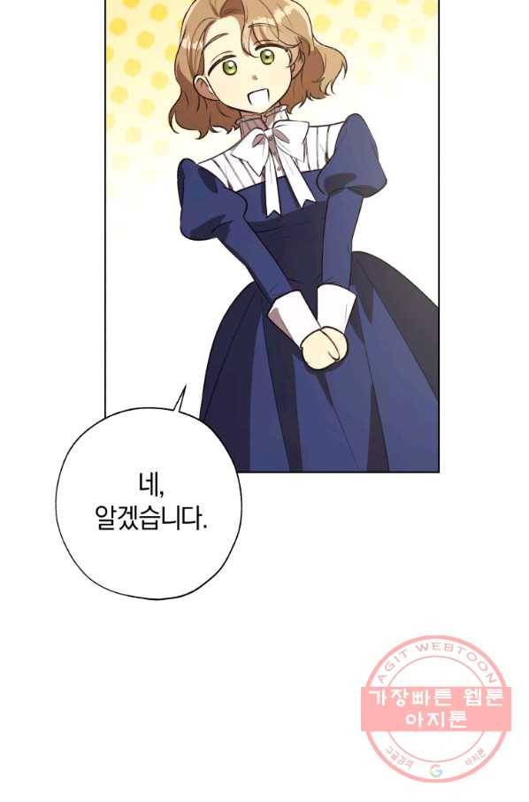 황녀, 반역자를 각인시키다 49화 15