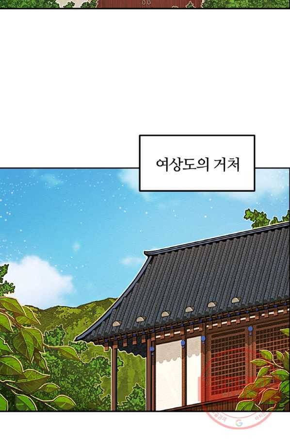 천하제일 표사 19화 3