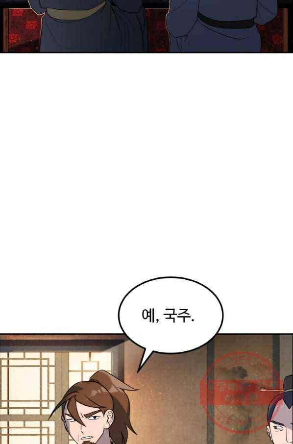 천하제일 표사 19화 5