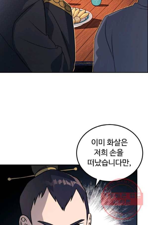 천하제일 표사 19화 10