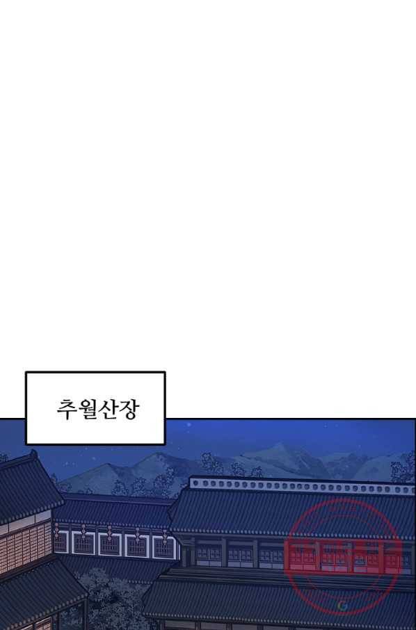 천하제일 표사 19화 21