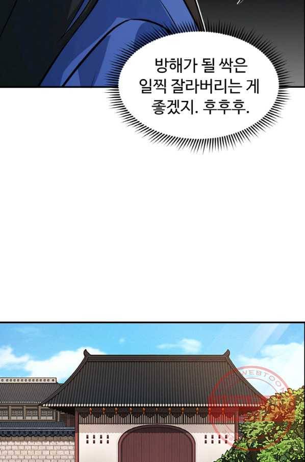 천하제일 표사 19화 28