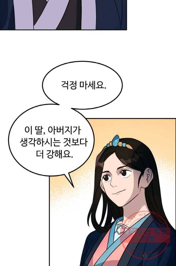 천하제일 표사 19화 34