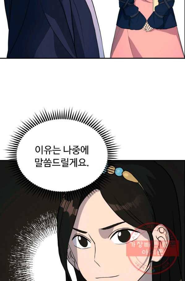 천하제일 표사 19화 36
