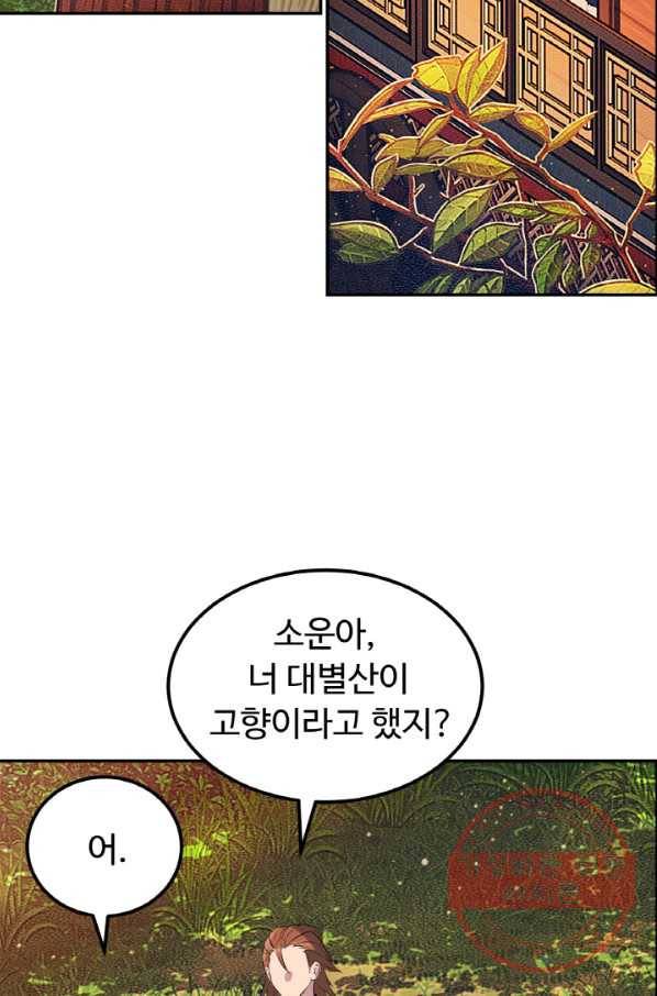 천하제일 표사 19화 41