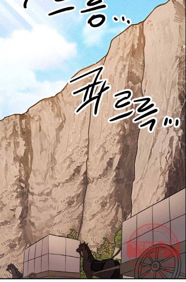 천하제일 표사 19화 70