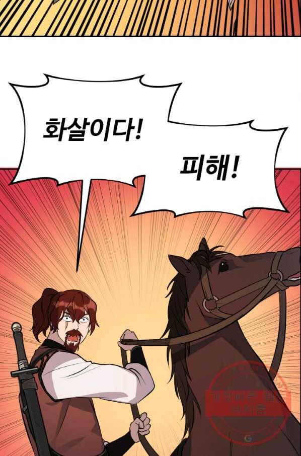 천하제일 표사 19화 83