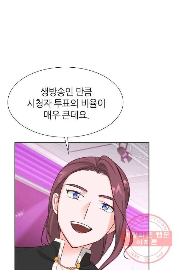 다시 한번 아이돌 41화 4