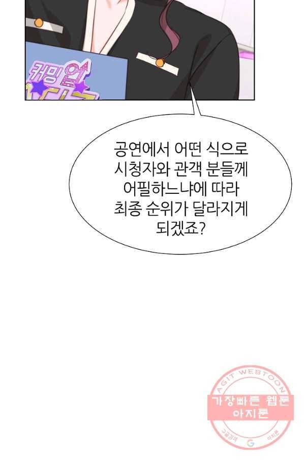 다시 한번 아이돌 41화 5
