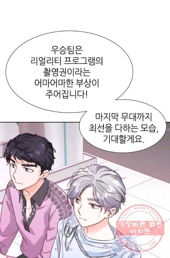 다시 한번 아이돌 41화 6
