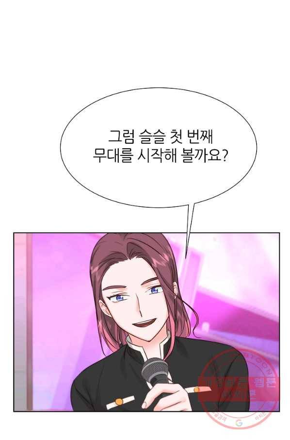 다시 한번 아이돌 41화 9