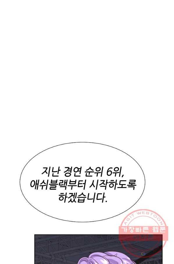 다시 한번 아이돌 41화 10