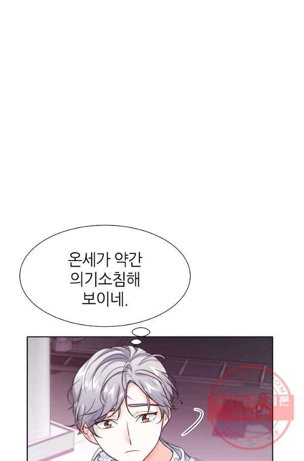 다시 한번 아이돌 41화 12