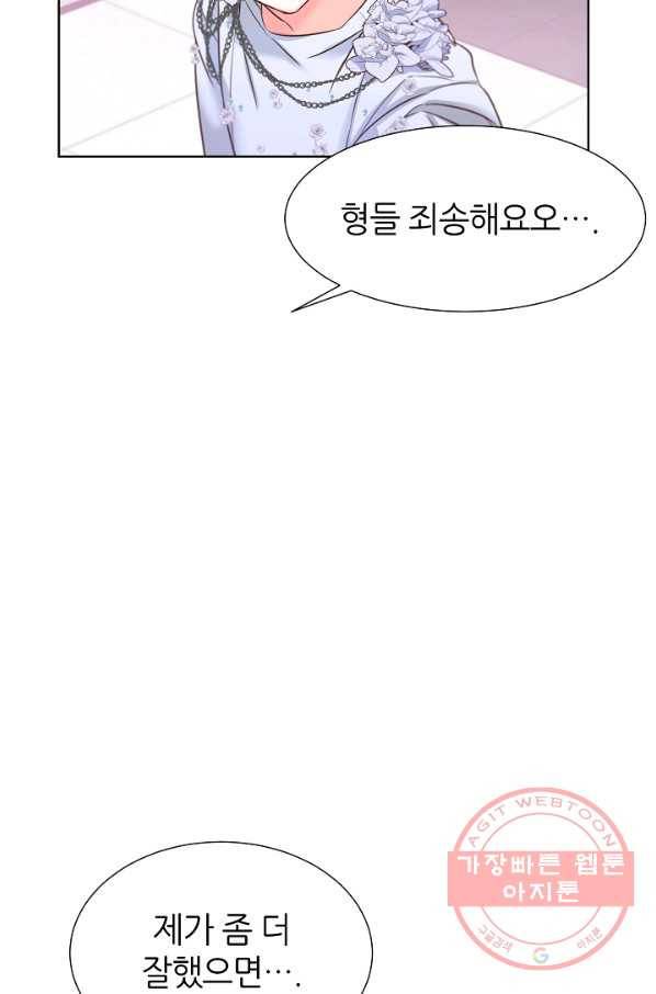 다시 한번 아이돌 41화 13