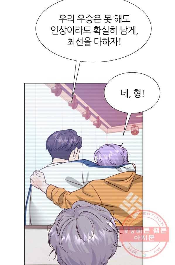 다시 한번 아이돌 41화 17
