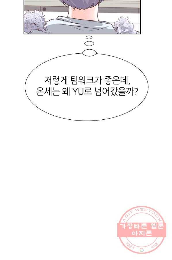 다시 한번 아이돌 41화 18