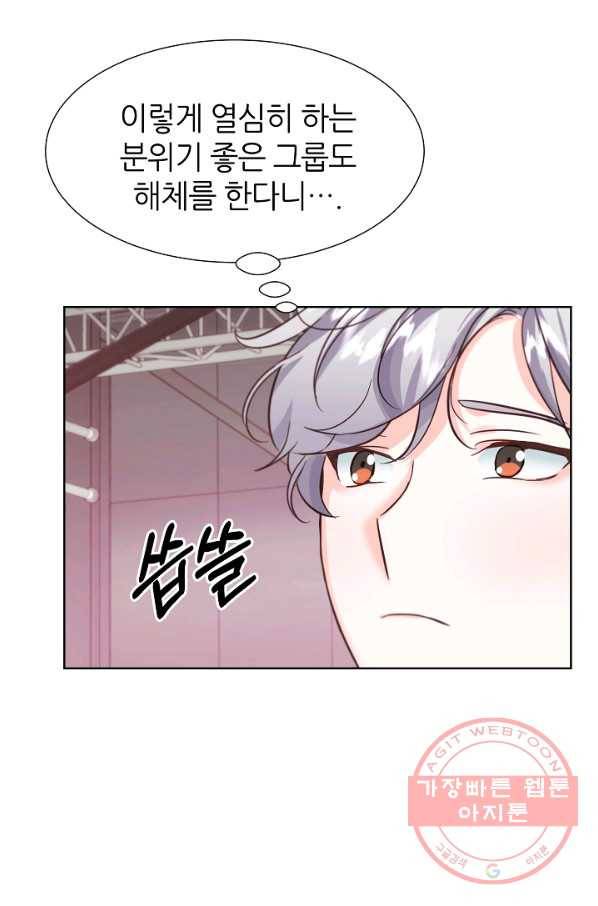 다시 한번 아이돌 41화 19
