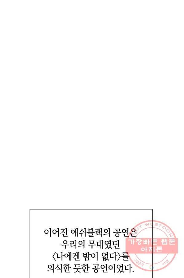 다시 한번 아이돌 41화 20