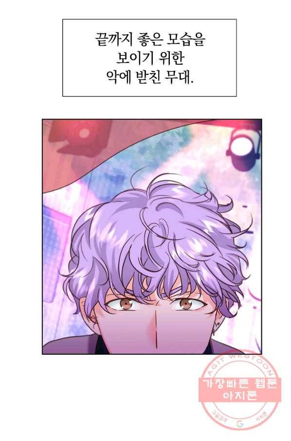 다시 한번 아이돌 41화 23