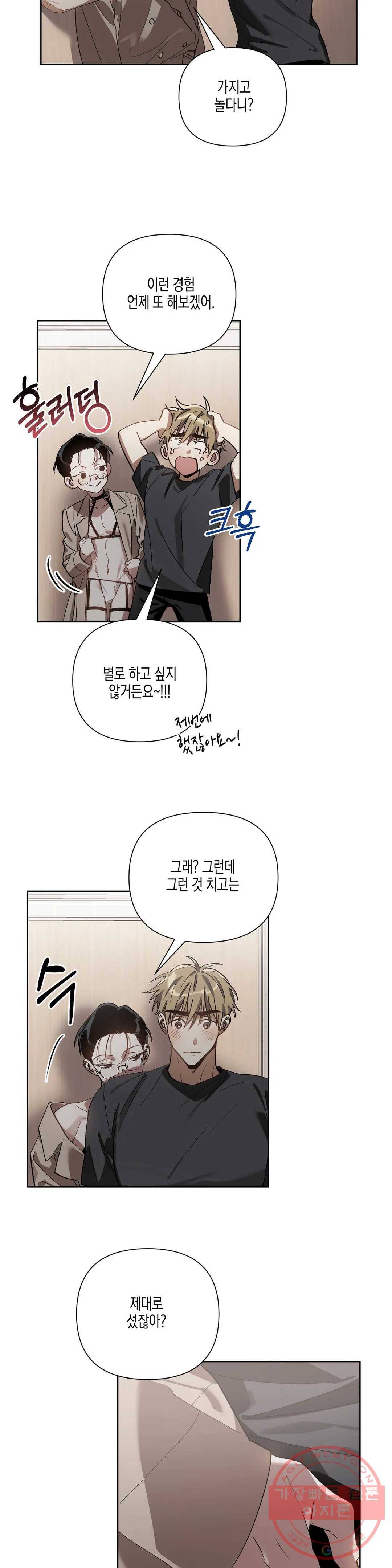 이애편달 11화 14
