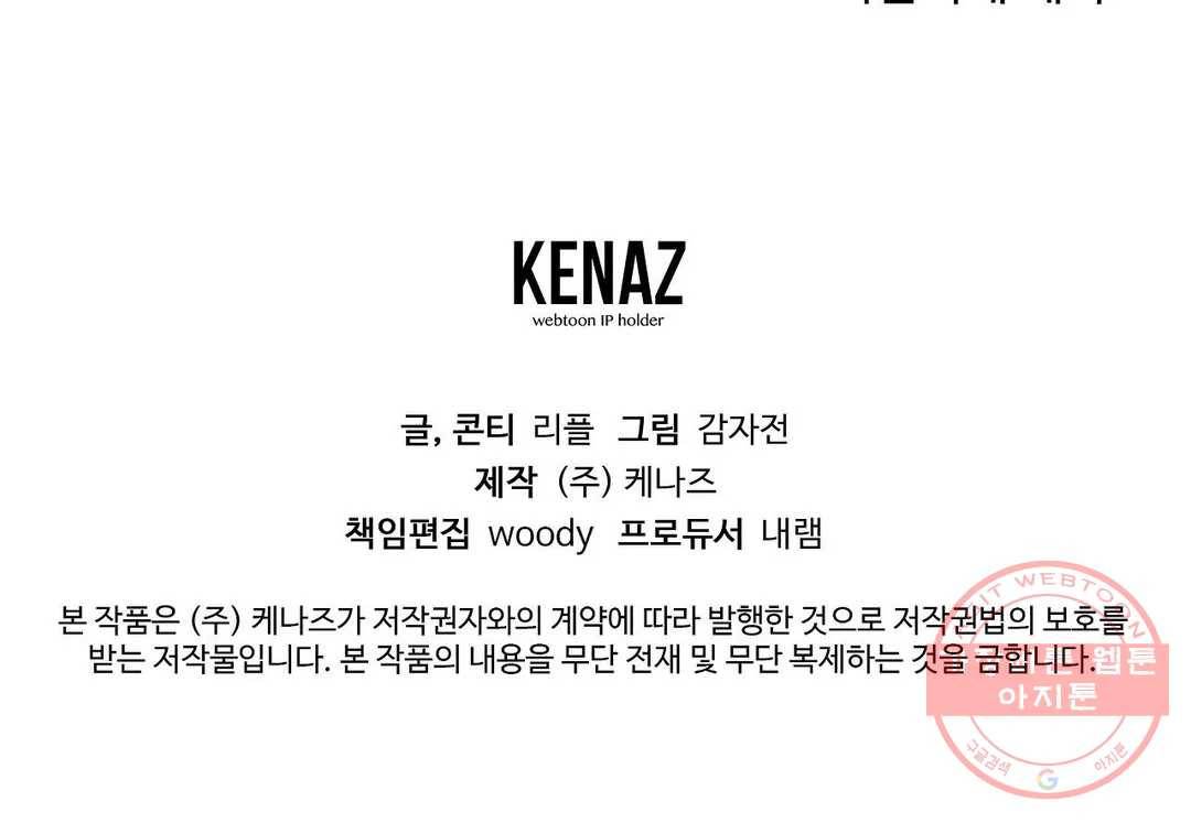 이애편달 11화 22