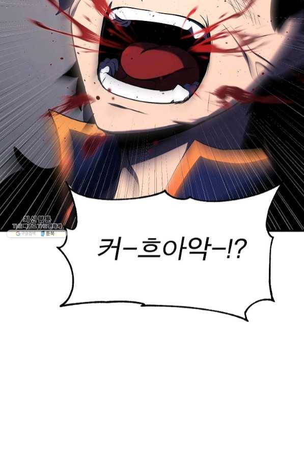 천마,리치왕의 무림을 부수다 50화 10