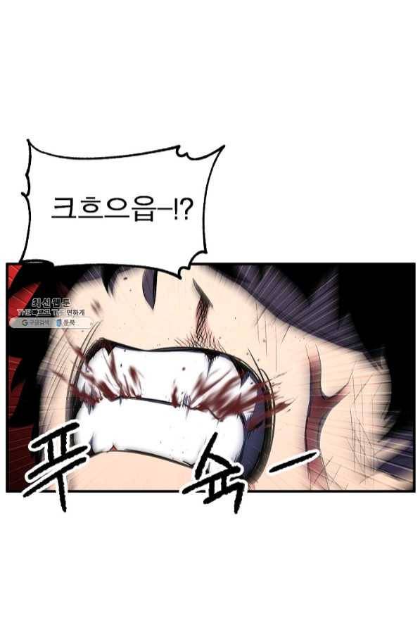 천마,리치왕의 무림을 부수다 50화 16