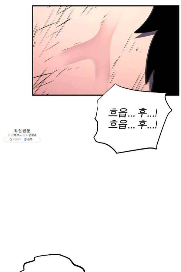 천마,리치왕의 무림을 부수다 50화 18