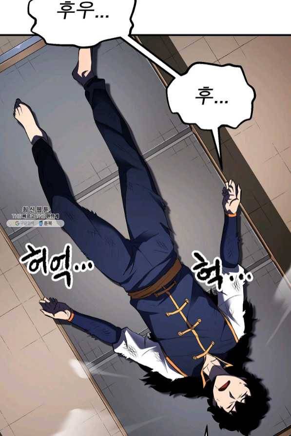 천마,리치왕의 무림을 부수다 50화 19