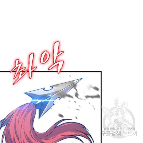 퀘스트 지상 최고의 산적 68화 3
