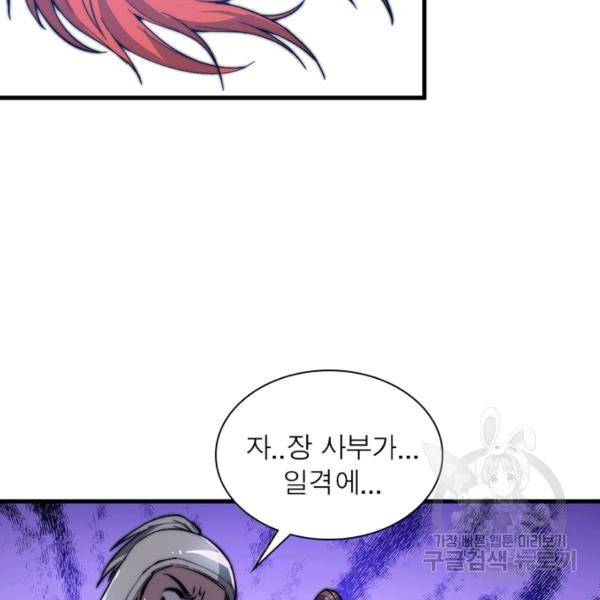 퀘스트 지상 최고의 산적 68화 4