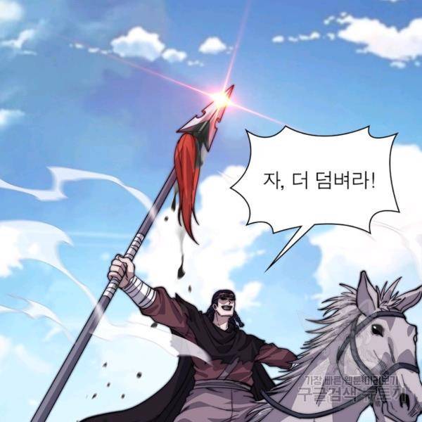퀘스트 지상 최고의 산적 68화 6