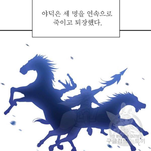 퀘스트 지상 최고의 산적 68화 8