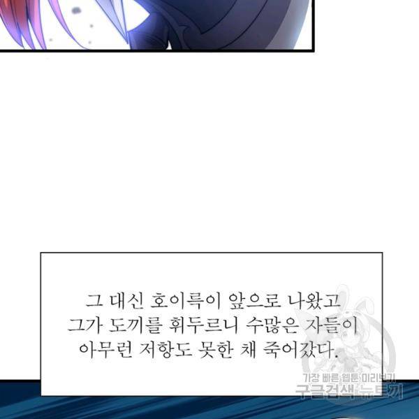 퀘스트 지상 최고의 산적 68화 10