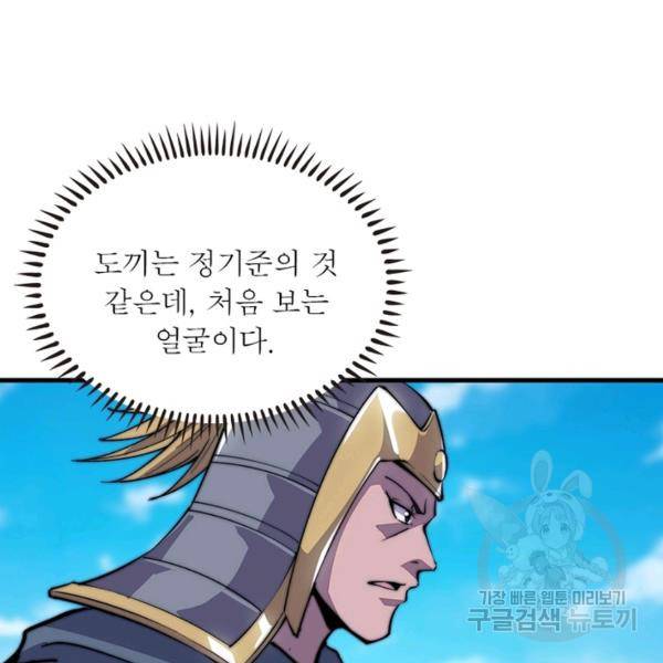 퀘스트 지상 최고의 산적 68화 12