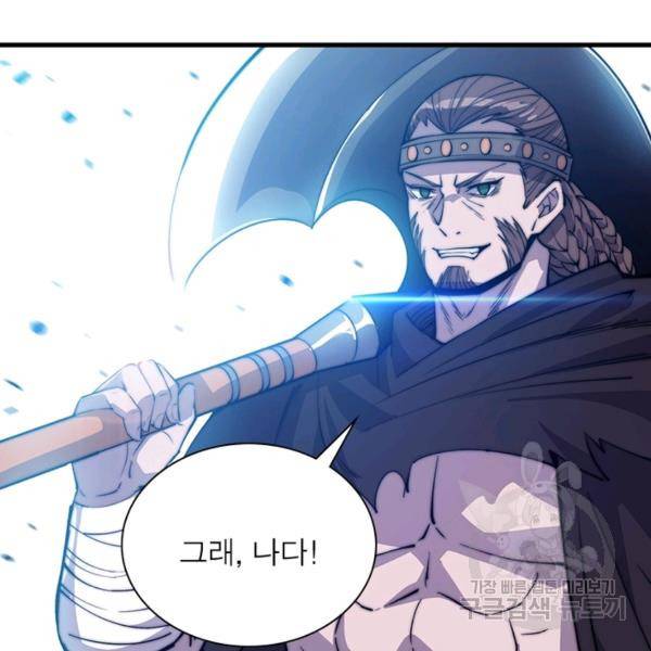 퀘스트 지상 최고의 산적 68화 17