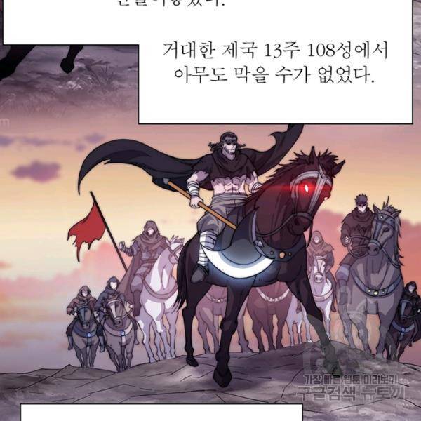 퀘스트 지상 최고의 산적 68화 20
