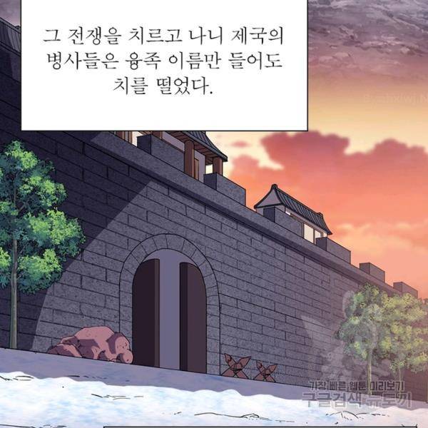 퀘스트 지상 최고의 산적 68화 21