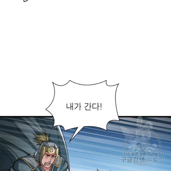 퀘스트 지상 최고의 산적 68화 26