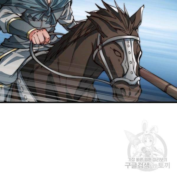 퀘스트 지상 최고의 산적 68화 27