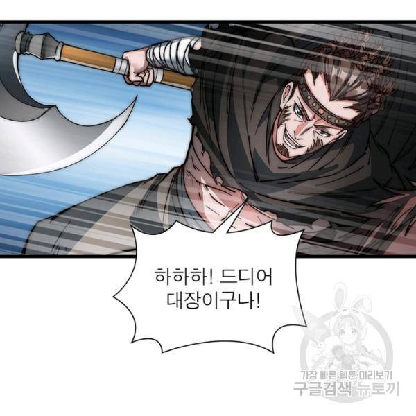 퀘스트 지상 최고의 산적 68화 28