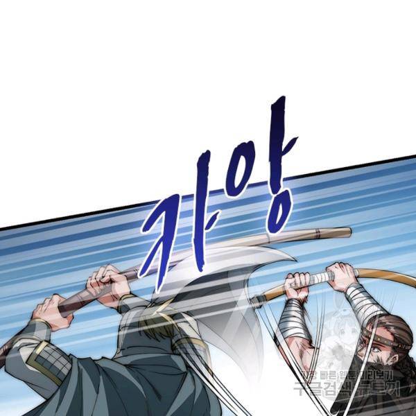 퀘스트 지상 최고의 산적 68화 31