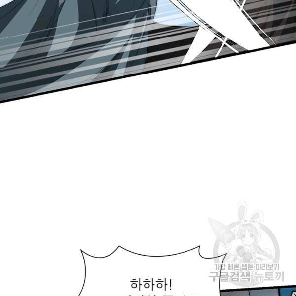 퀘스트 지상 최고의 산적 68화 32
