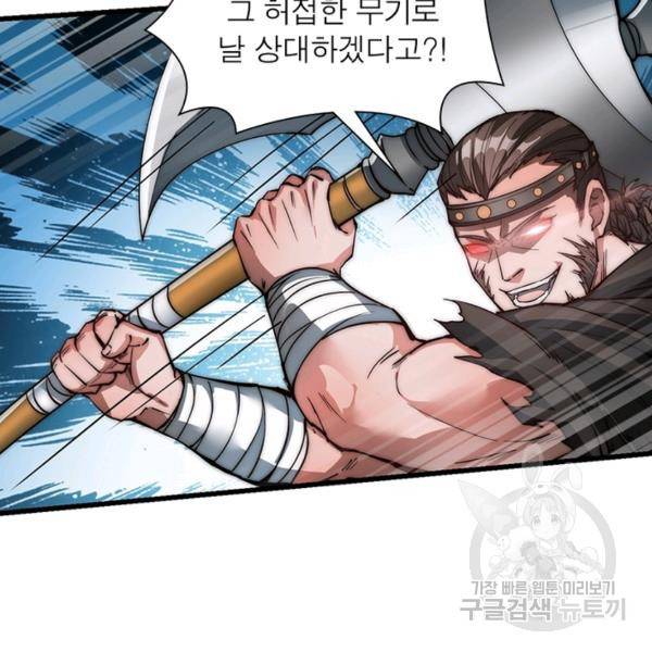 퀘스트 지상 최고의 산적 68화 33