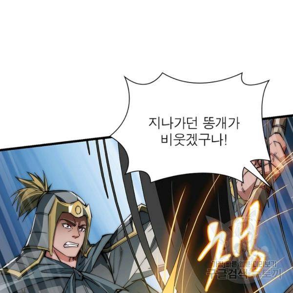 퀘스트 지상 최고의 산적 68화 34