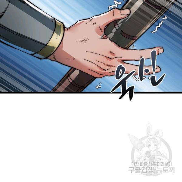 퀘스트 지상 최고의 산적 68화 36