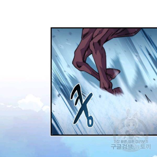 퀘스트 지상 최고의 산적 68화 39