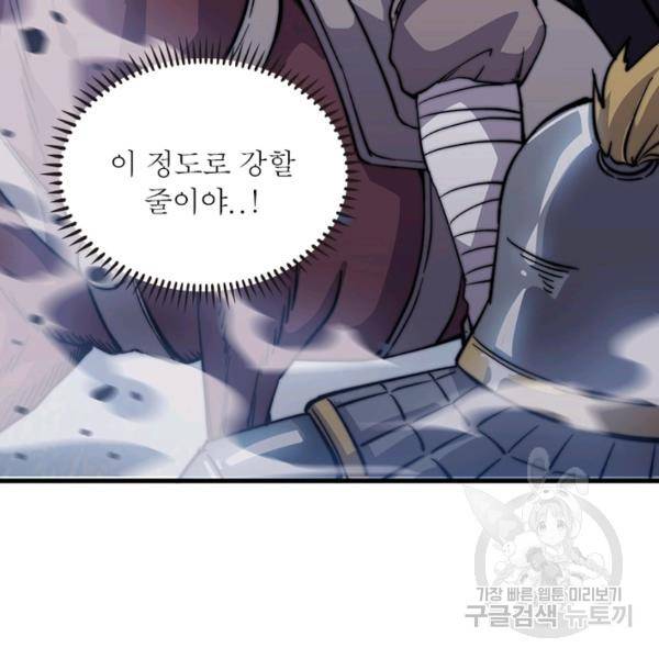 퀘스트 지상 최고의 산적 68화 41